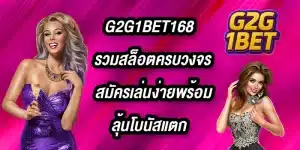 G2G1BET168
