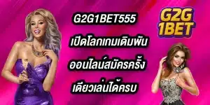 G2G1BET555