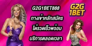 G2G1BET888